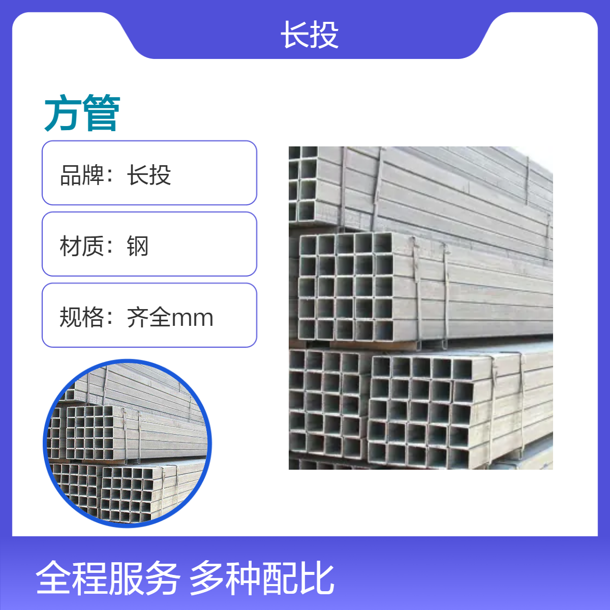 长投友发6米国标厚方管 工程用 过磅计重 发货到厂