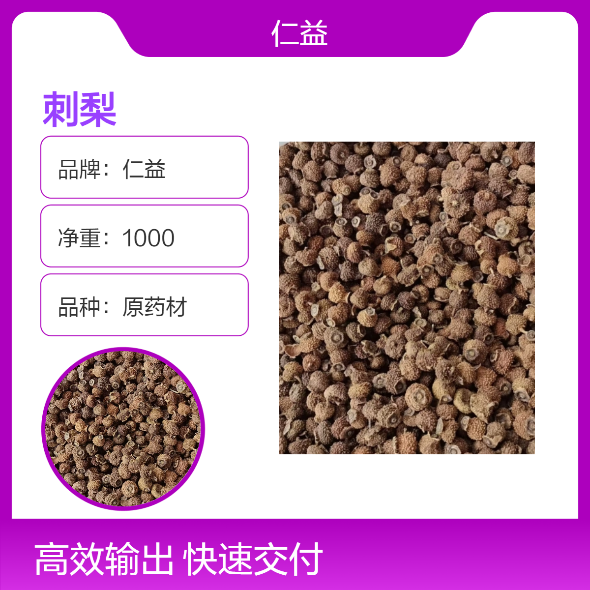 仁益刺梨初级农产品 阴凉干燥保存 原药材选货袋装1000g