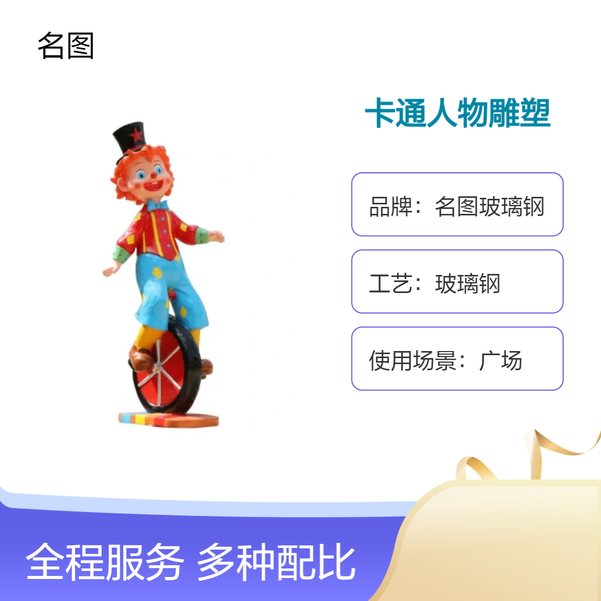 玻璃钢雕塑商场玩偶动物公仔景观户外摆件商业街卡通IP大型雕像
