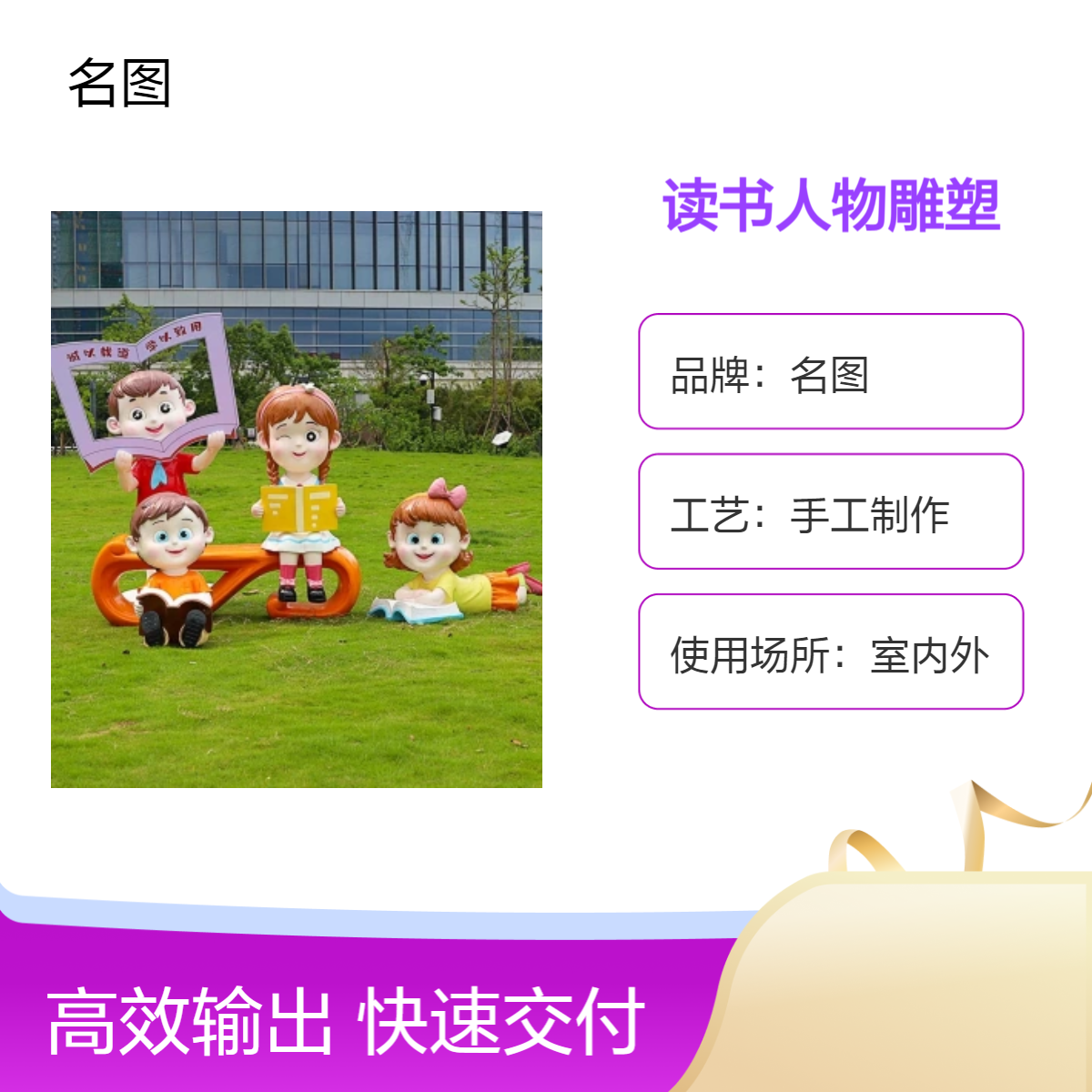 玻璃钢大型卡通娃娃摆件校园文化雕塑幼儿园门口迎宾园林景观装饰