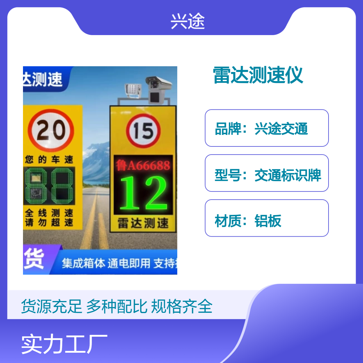 太阳能雷达测速仪 LED测速移动抓拍测速器 反馈仪厂区限速 2位数