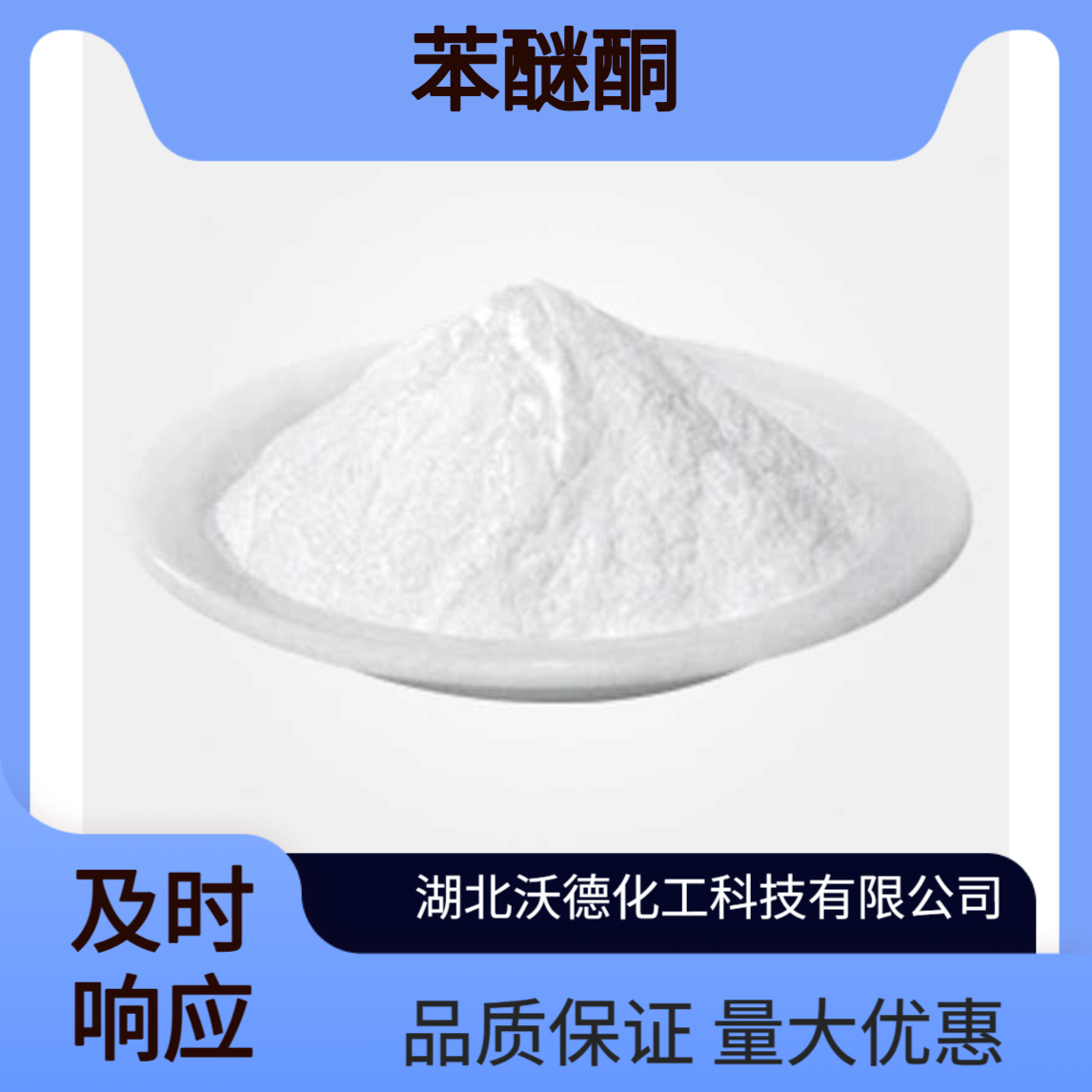 4-(4-氯苯氧基)-2-氯苯乙酮119851-28-4用作农药中间体