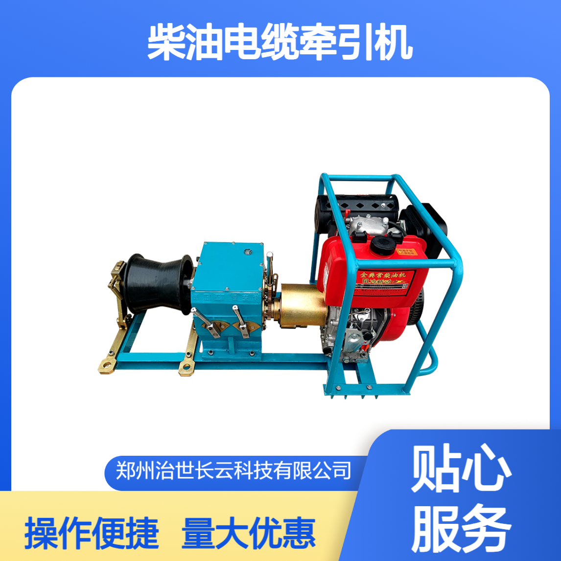 5吨绞磨机 柴油电缆牵引机多档可调 户外施工无电源环境