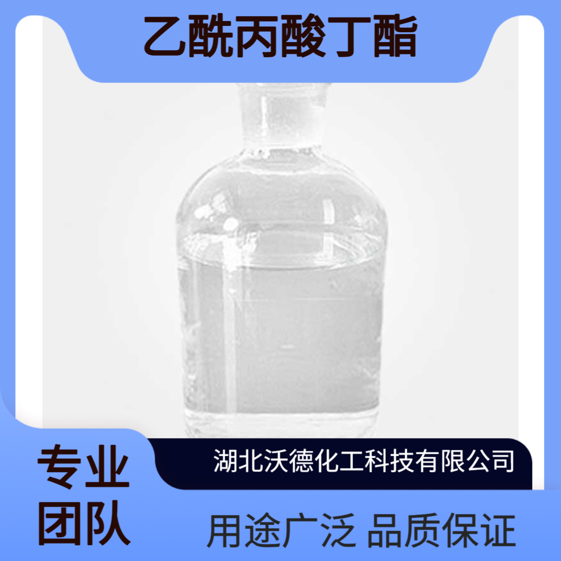 乙酰丙酸丁酯2052-15-5有机合成日用香料中间体