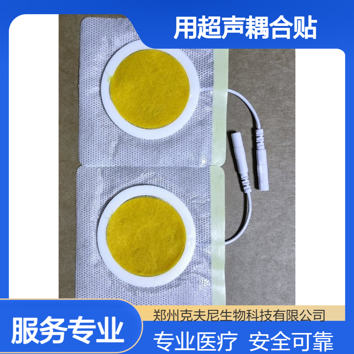 医用超声耦合贴片的性能优化与临床应用效果研究