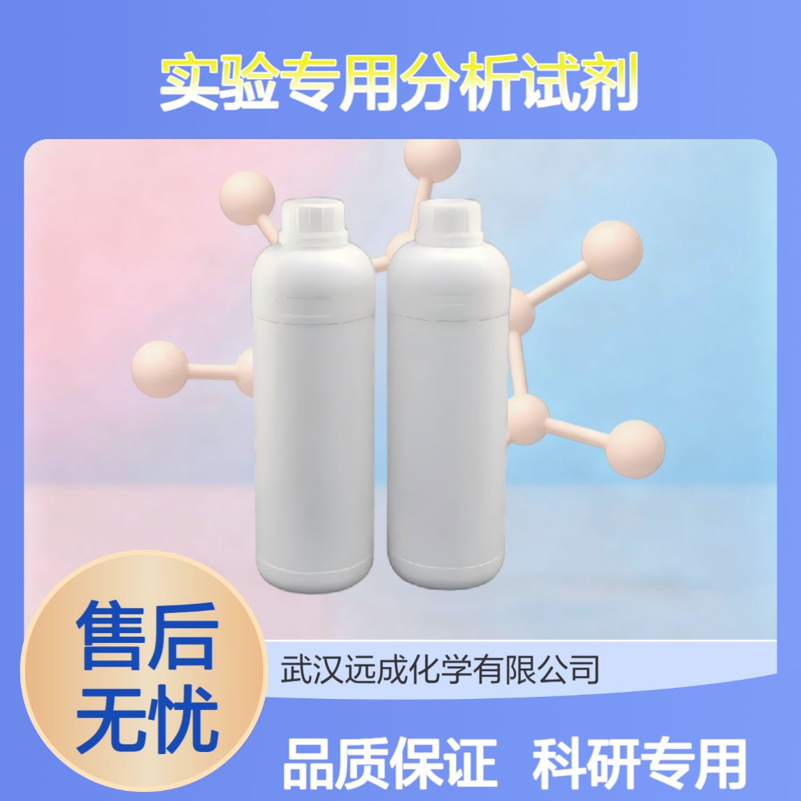 3-溴-2-氯三氟甲苯 56131-47-6 科研实验专用分析试剂
