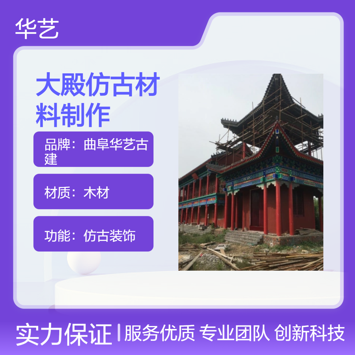 大殿清式仿古材料 古建彩绘木材装饰 古典建筑风格之选