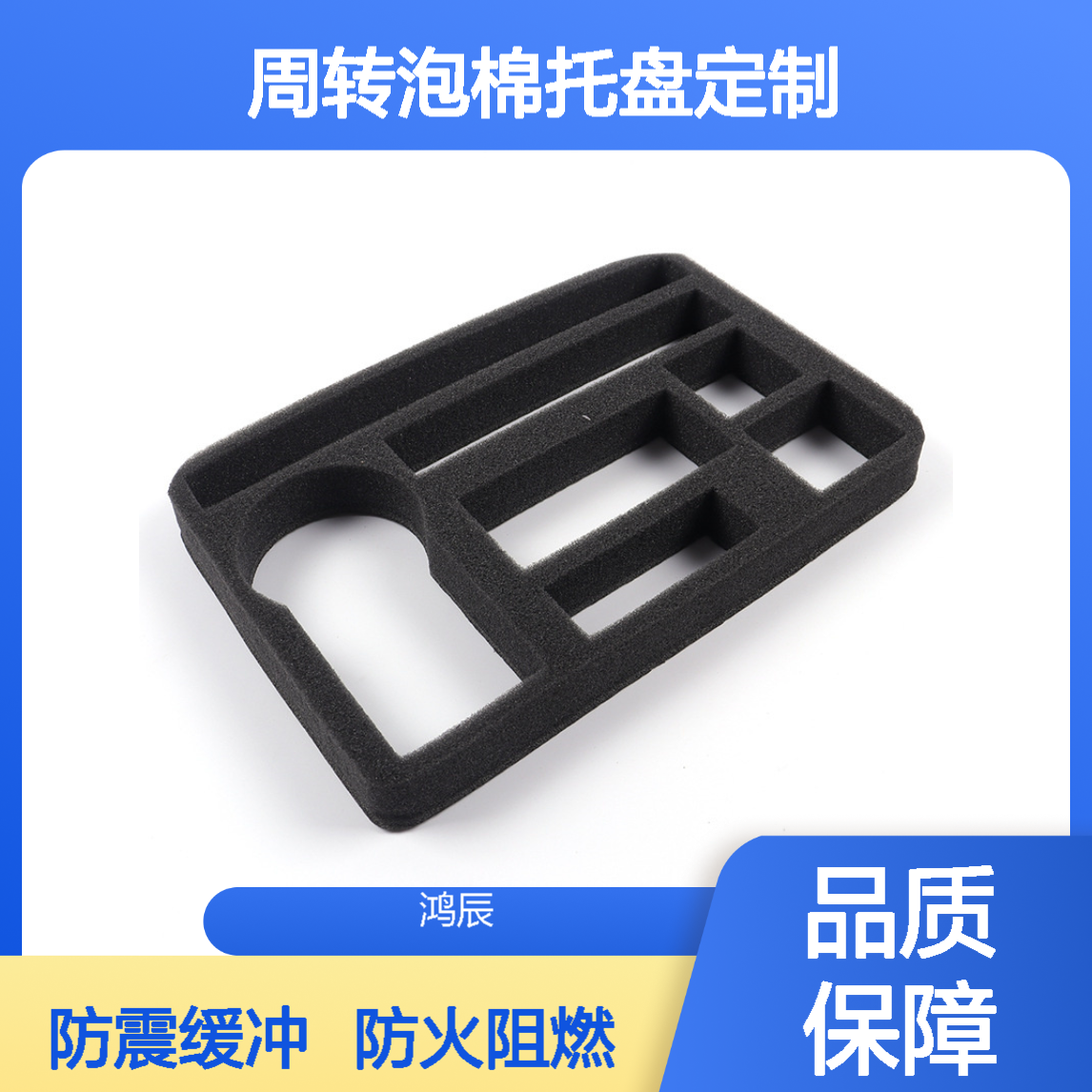 30倍防火阻燃XPE泡棉加工 电子元件防震缓冲周转泡棉托盘定制