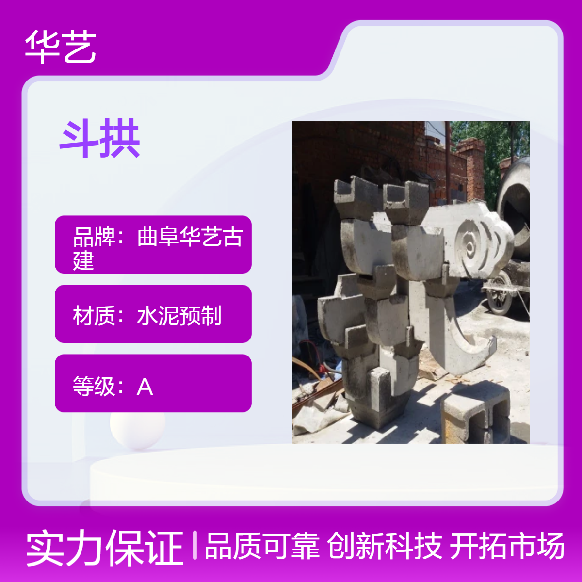 宋式浮雕水泥斗拱 清式规格仿古装饰 古建彩绘艺术构件