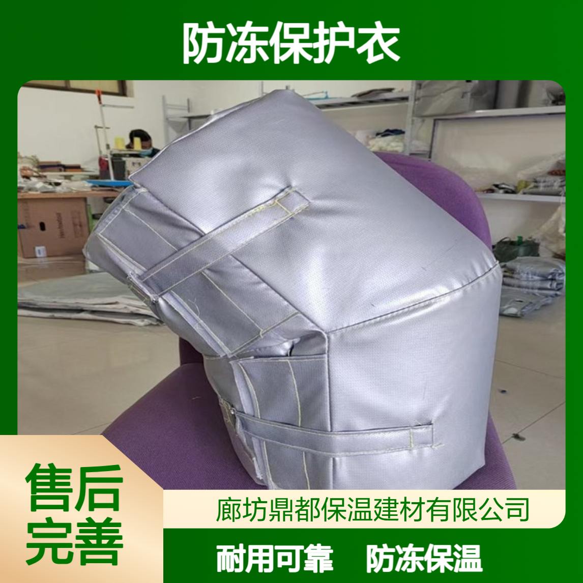 气缸保温衣 气动设备防冻保护衣 可重复使用设备检修保温罩