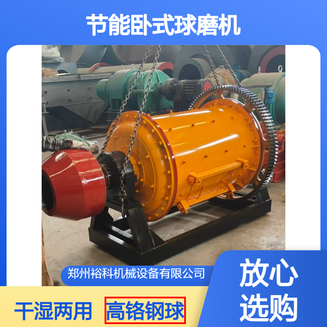 节能卧式球磨机 金矿铜矿铁矿石磨粉设备 干湿两用格子型溢流型厂家