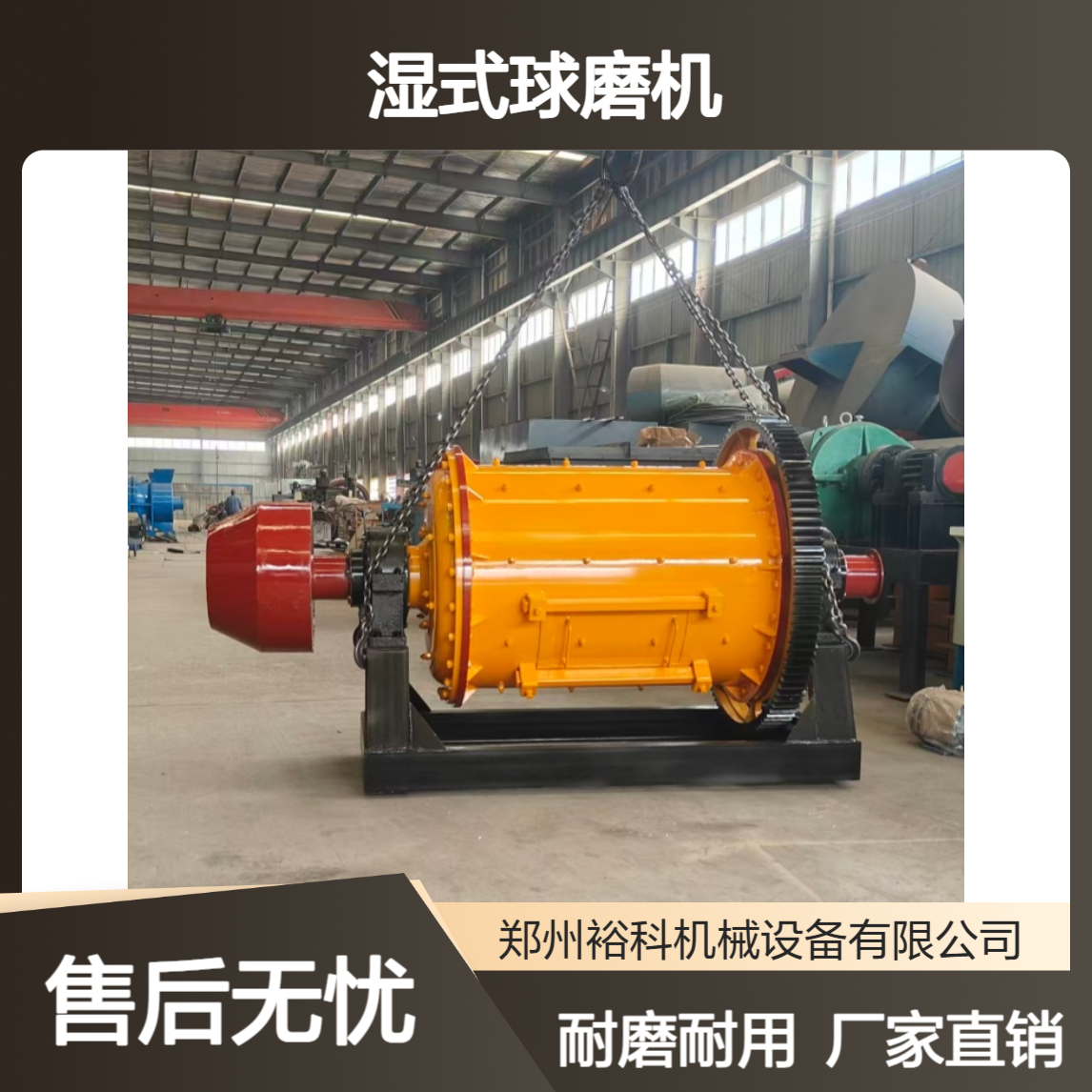 矿山专用湿式球磨机 高铬钢球耐磨衬板 金矿铜矿铁矿磨矿机 厂家现货