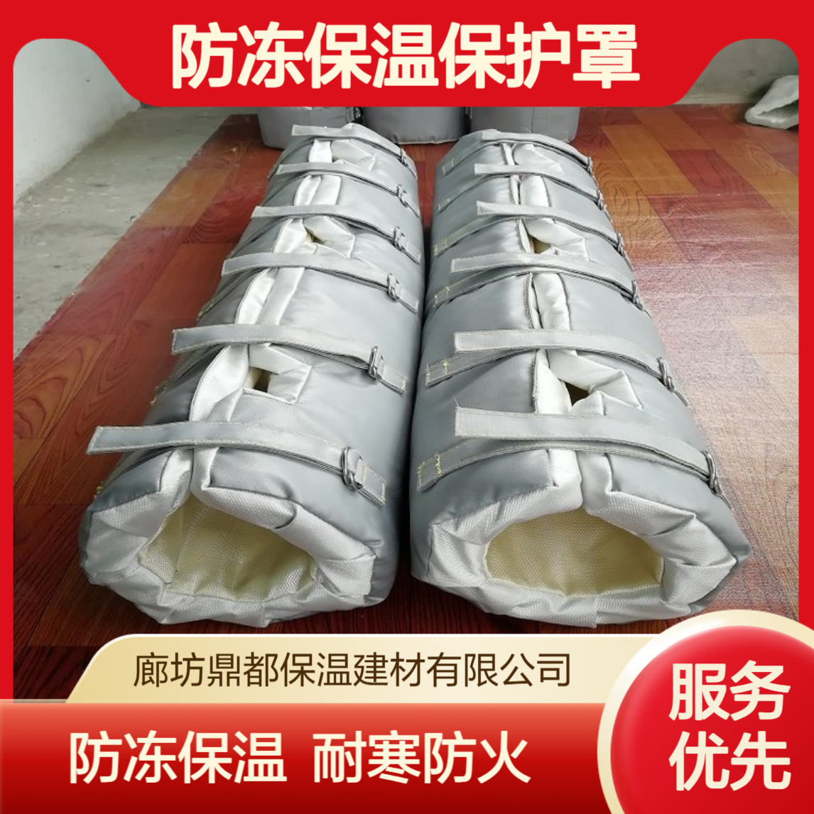 异径管保温衣 大小头管道保温 活接头保护衣 管道接头防冻保温保护罩