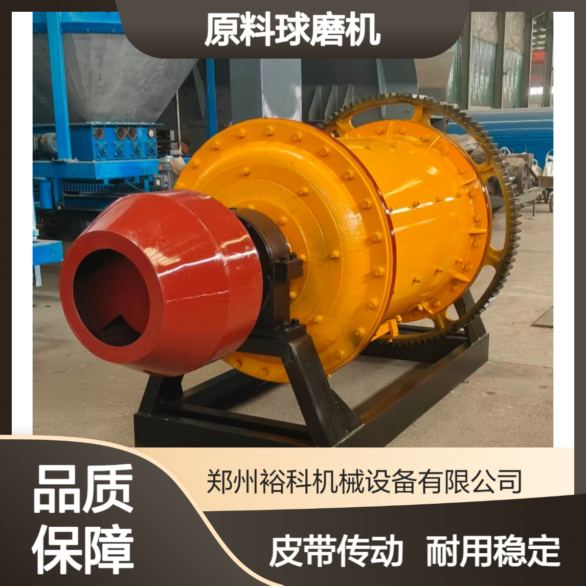 水泥原料球磨机 硅酸盐建材粉磨设备 卧式滚筒磨 可配套选粉机使用