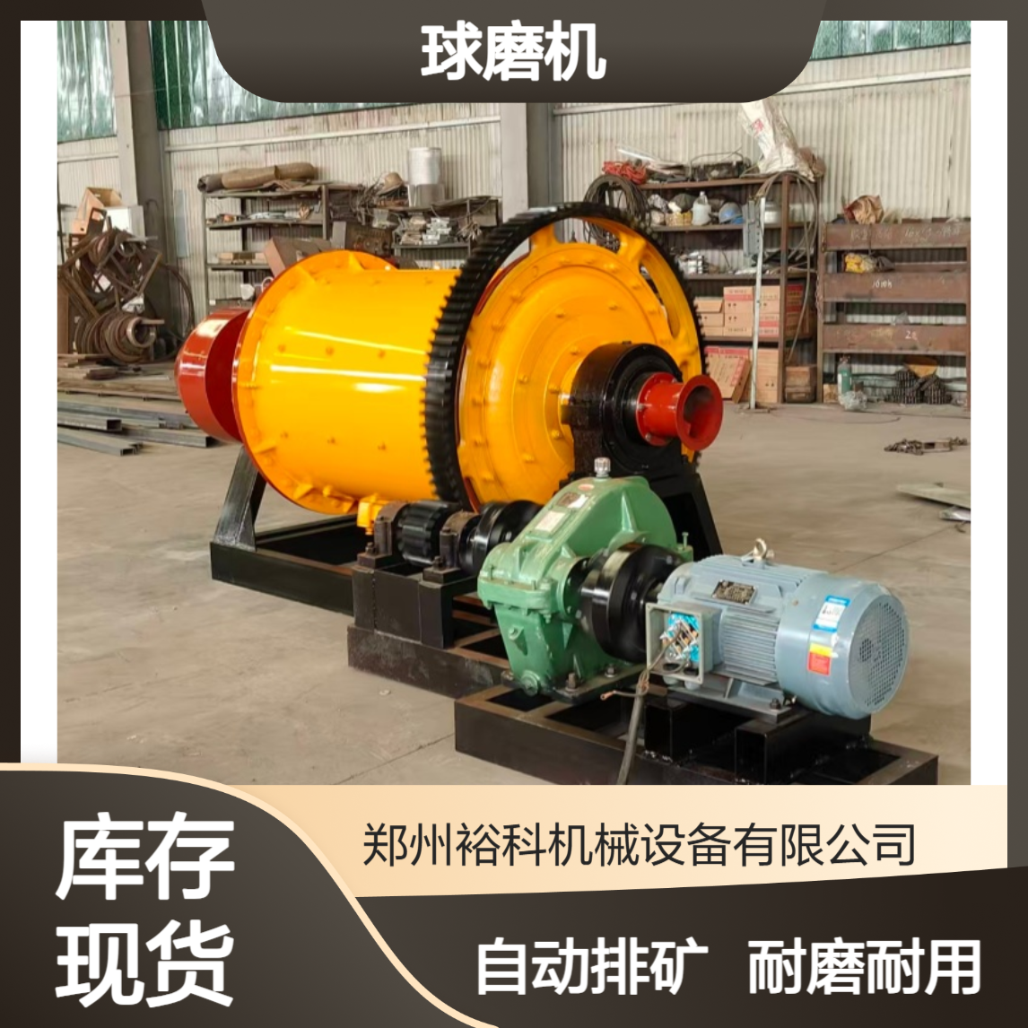 900×1800/1200×4500 球磨机 中小型卧式矿石磨粉机 选矿磨矿设备厂家