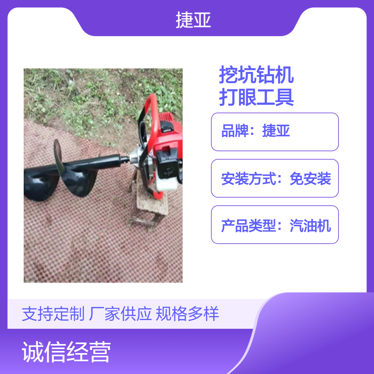捷亚FH 手扶螺旋式苗木种植地下打洞钻机 大棚地锚杆路下打孔机