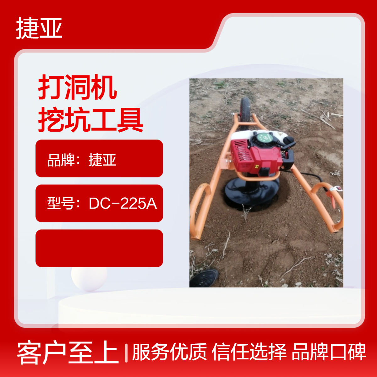 手扶支架款山地栽杆打洞机 捷亚FO-7 大棚地锚杆支护钻具