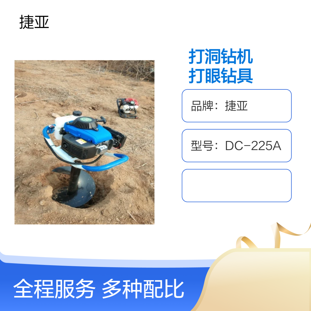 人工小型款手扶植树打洞钻机 捷亚FK-8 苗木种植打眼工具