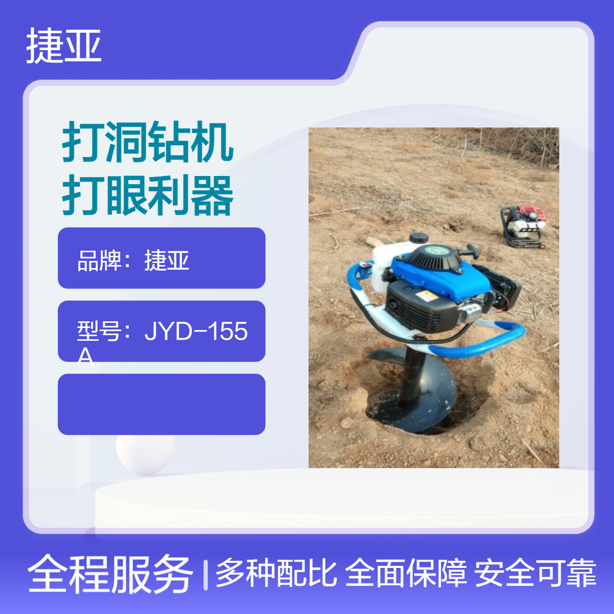 小型支架式手扶植树打洞钻机 捷亚KJ-7 人工耐用的螺旋工具
