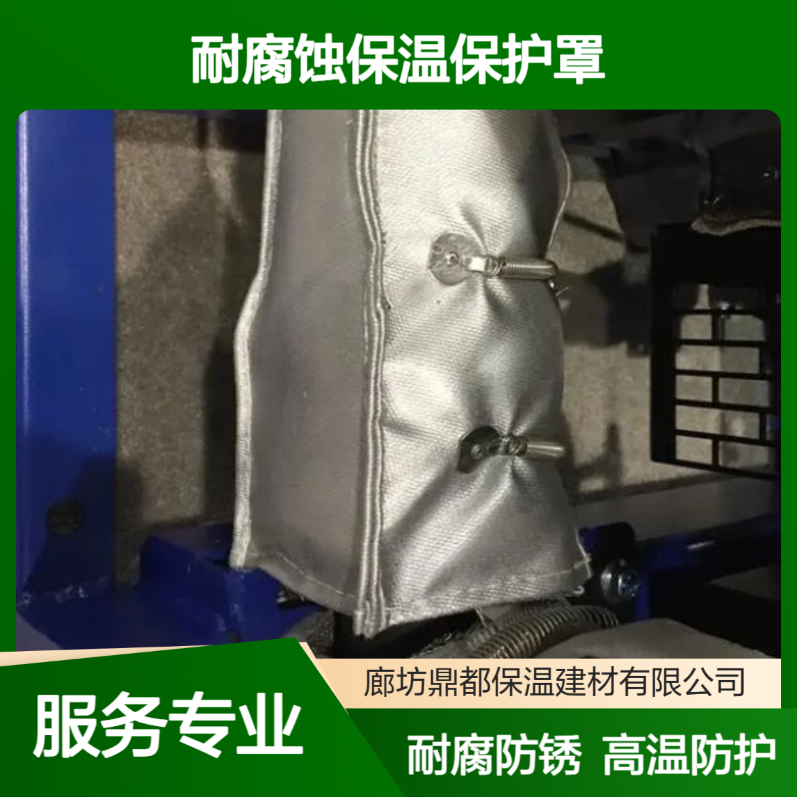 油水换热器保温衣 耐腐蚀保温保护罩 高温反应设备保护衣