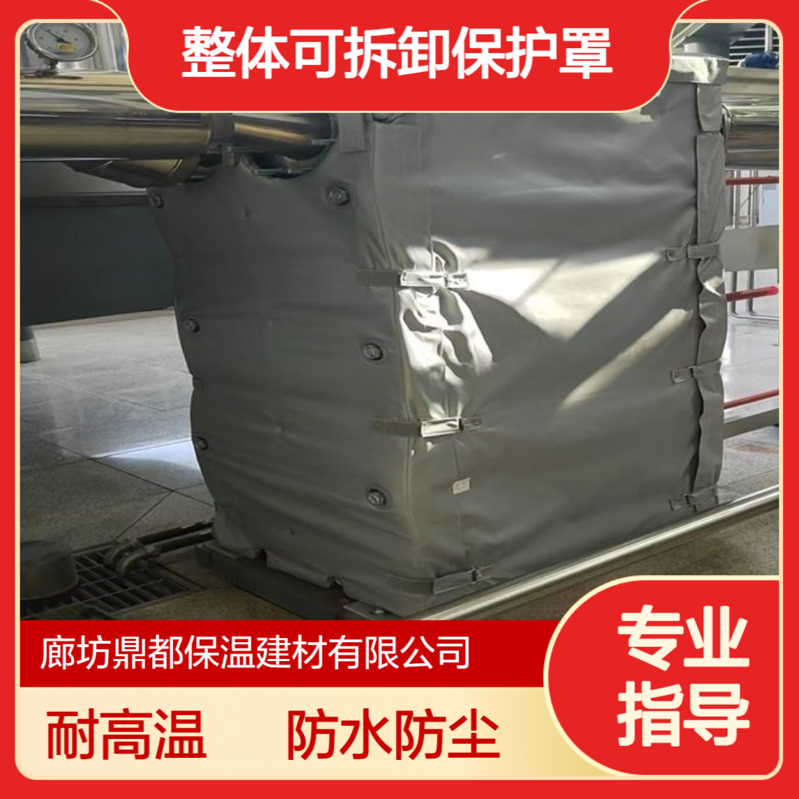 板式冷却器保温衣 耐高温防水保温保护衣 整体可拆卸保护罩