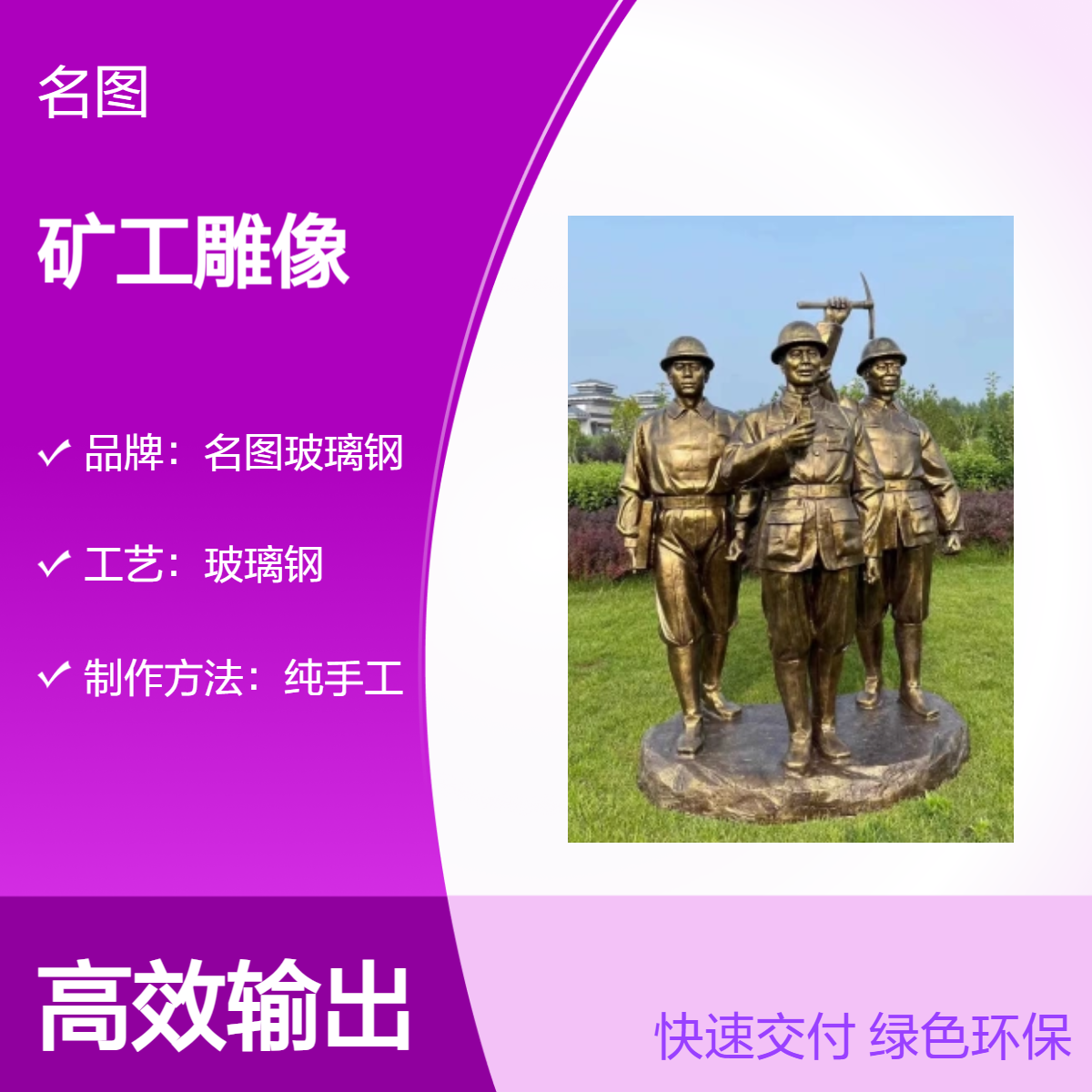 玻璃钢矿工木工人物雕塑仿铜现代铁路搬运工装景观摆件