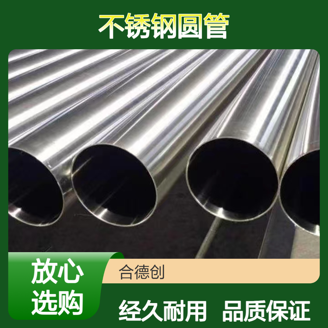 304不锈钢圆管 114mm直径 足厚1.0-2.0mm 冷轧焊接 激光切割 栏杆加工