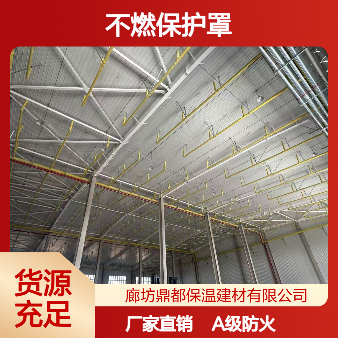消防工程管道保温罩 A级不燃保护罩 可拆卸式厂家定制