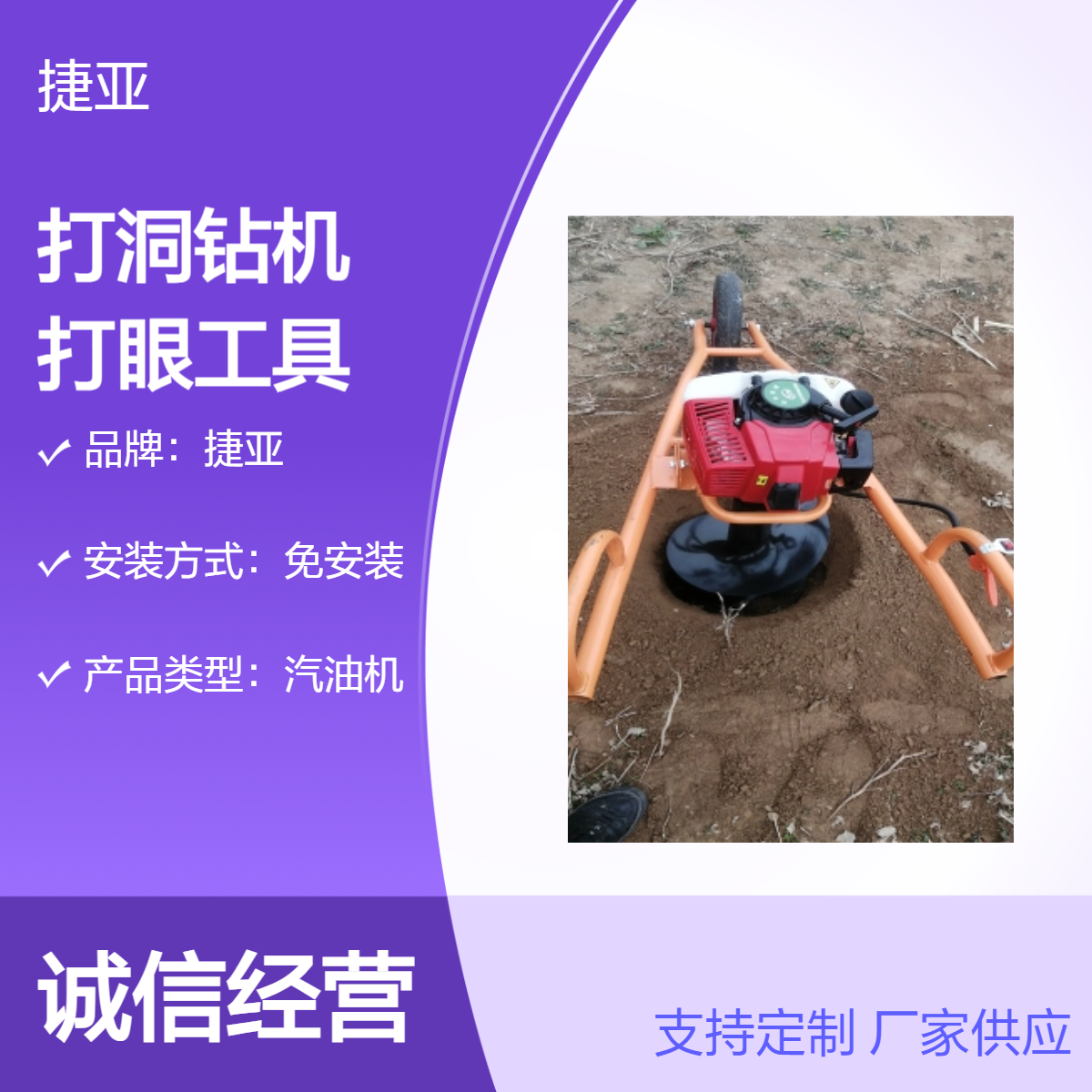 螺旋式小型苗木种植挖坑钻孔机 捷亚FJ-7 大棚栽杆立柱孔工具