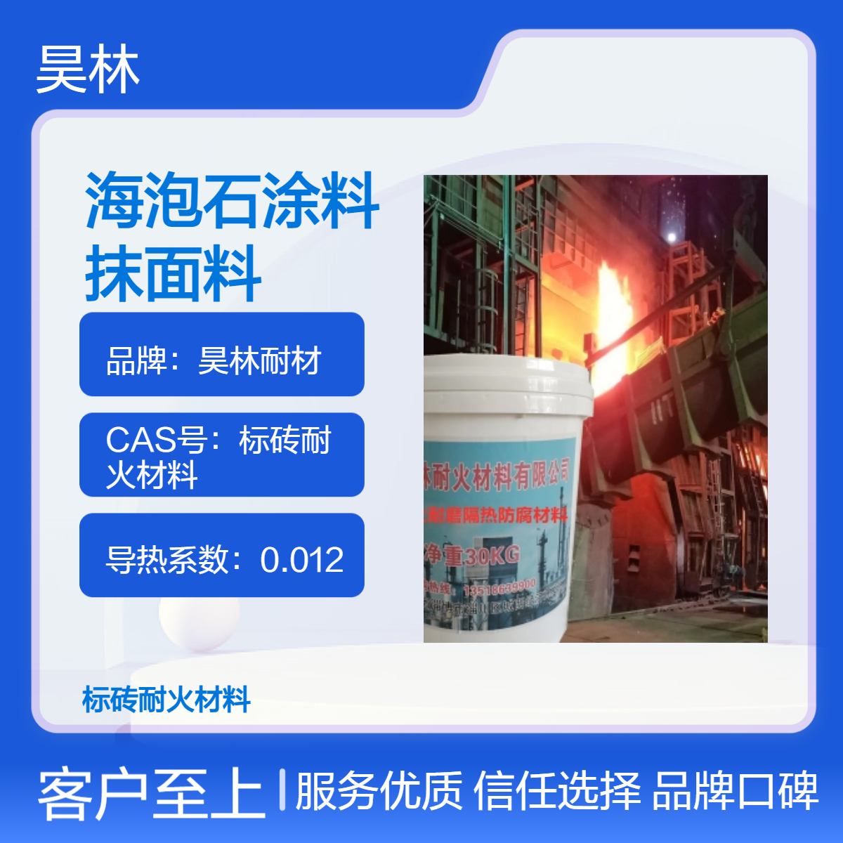 耐高温海泡石涂料 昊林耐材 保温隔热防腐 珍珠岩抹面料 稀土涂料