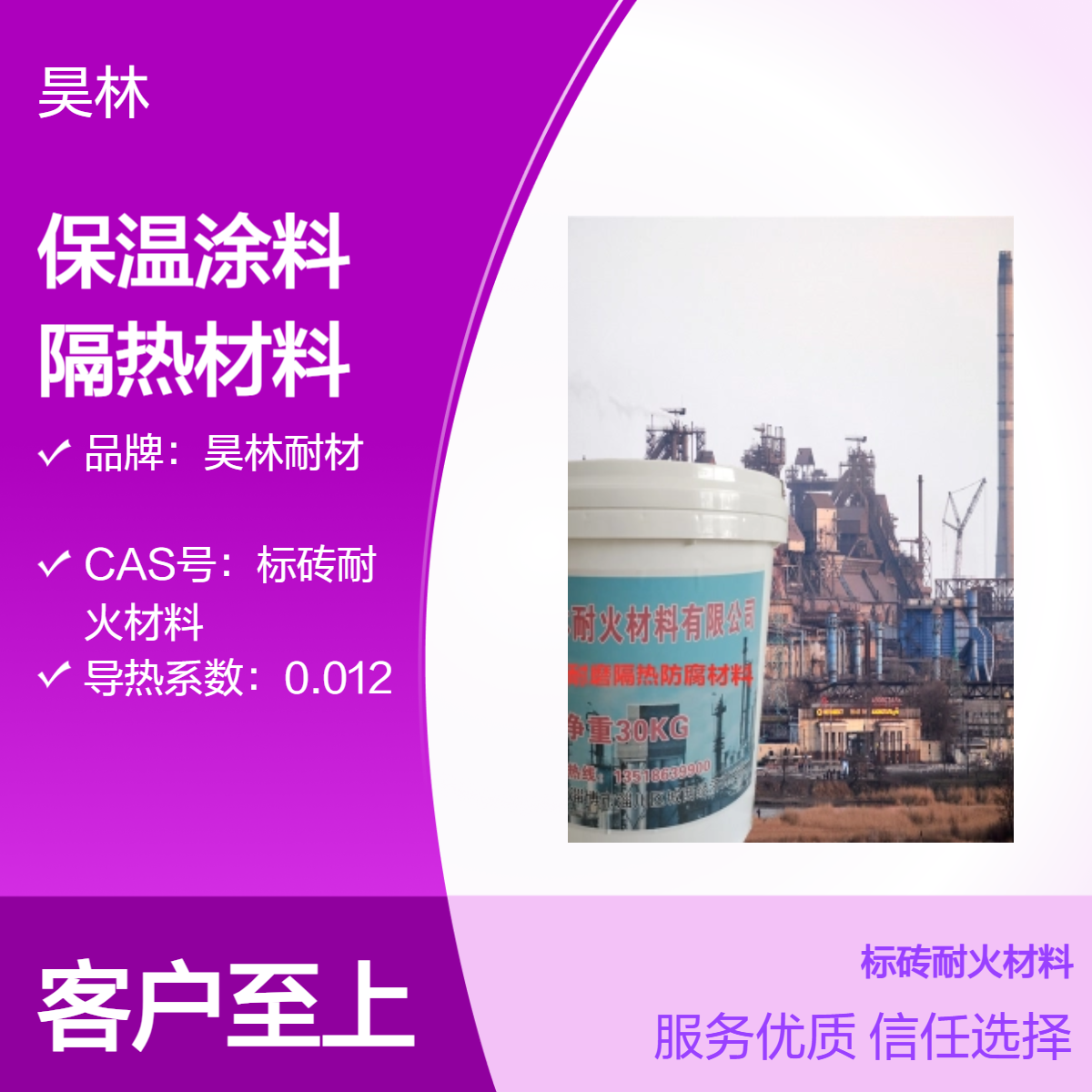 海泡石稀土保温涂料 耐高温隔热材料 昊林耐材 节能型稀土涂料