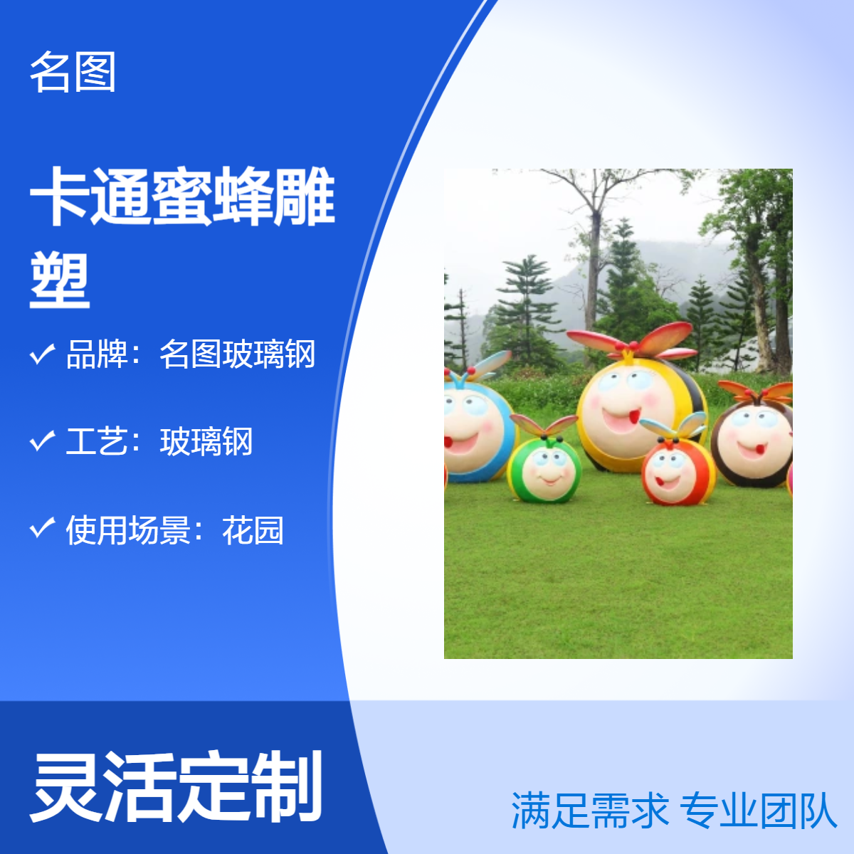 卡通蜜蜂造型玻璃钢装饰摆件户外园林幼儿园景观可爱笑脸昆虫雕塑