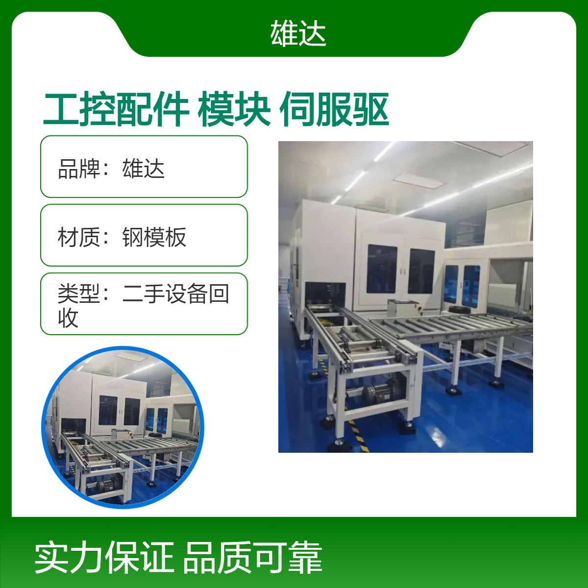 专业回收工控配件 PLC模块 触摸屏 伺服驱动器收购