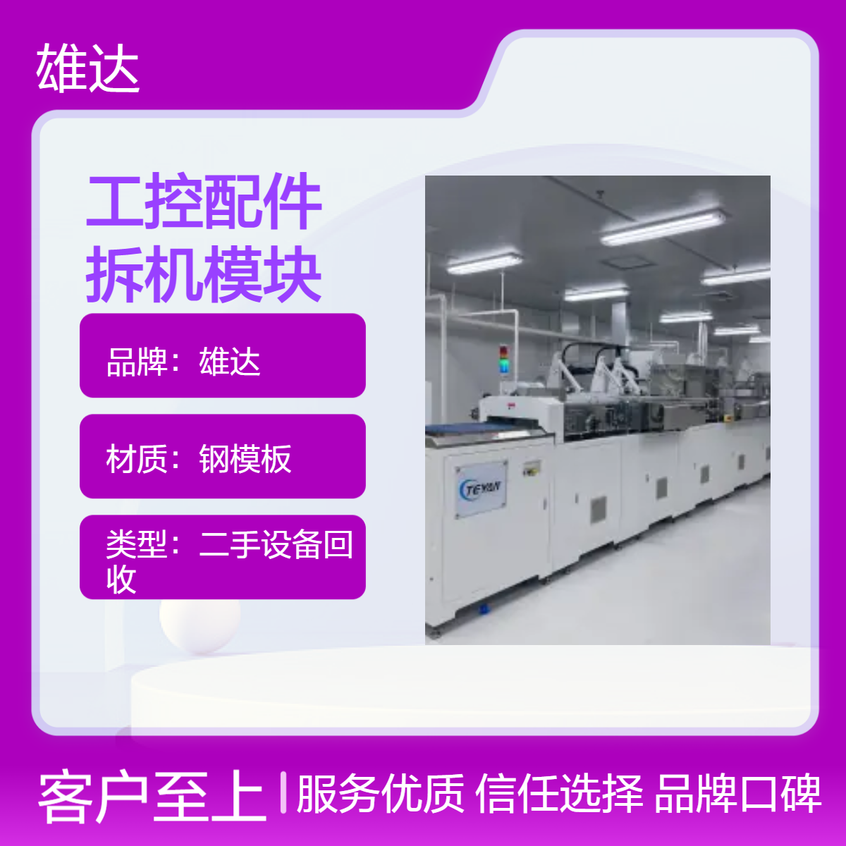 长期回收工控配件 拆机模块 变频器 传感器高价收购