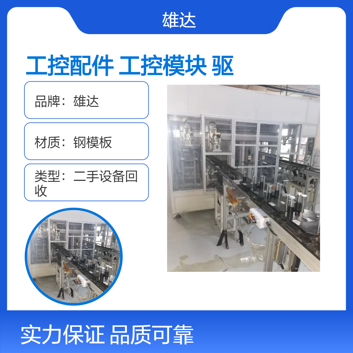 批量回收工控配件 拆机工控模块 驱动电源收购