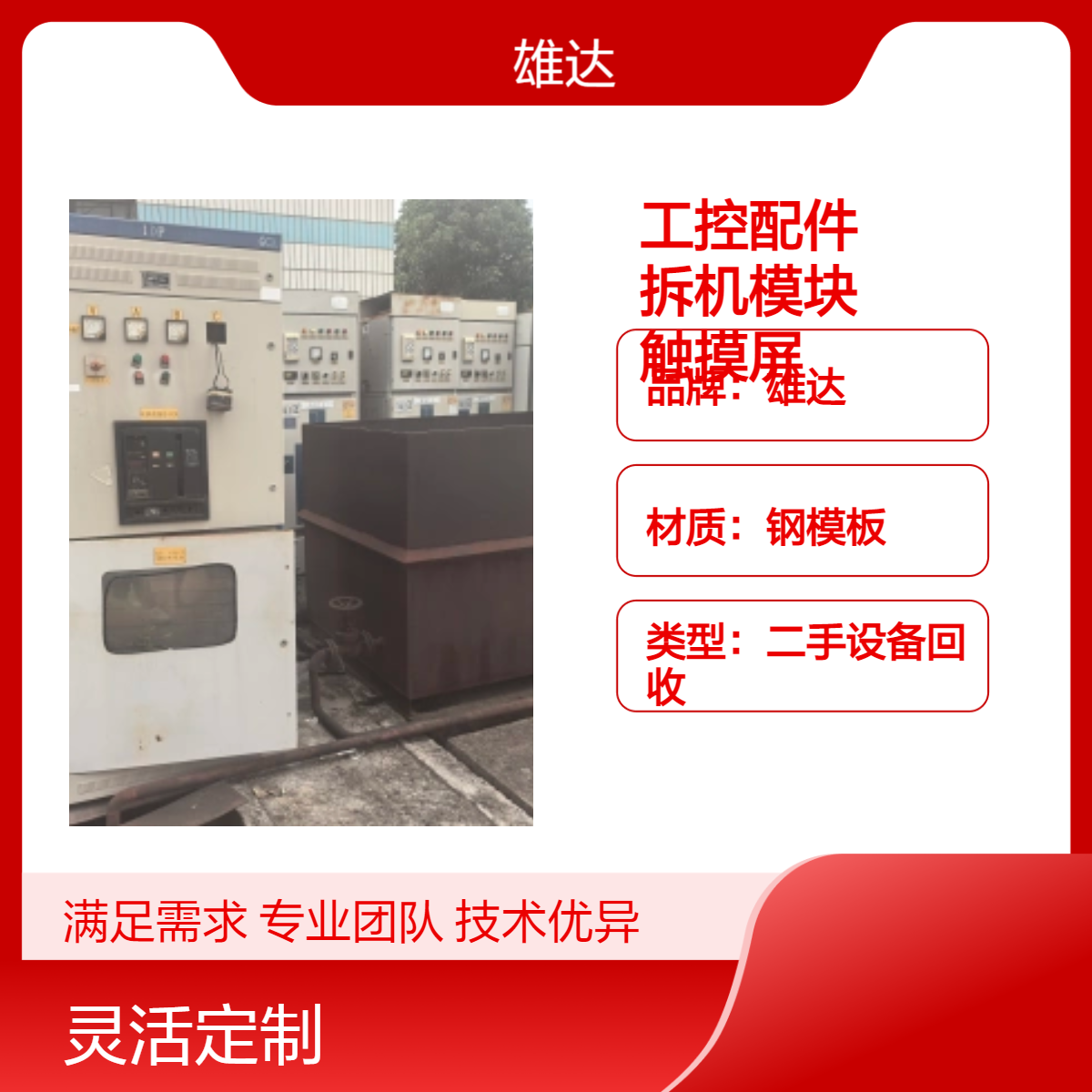 施耐德工控配件回收 拆机模块 触摸屏 变频器可收