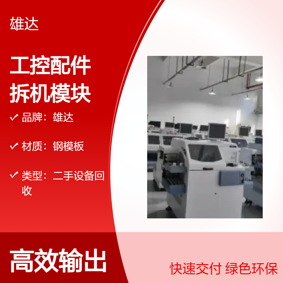 全国回收工控配件 新旧拆机模块 工控元件高价收购
