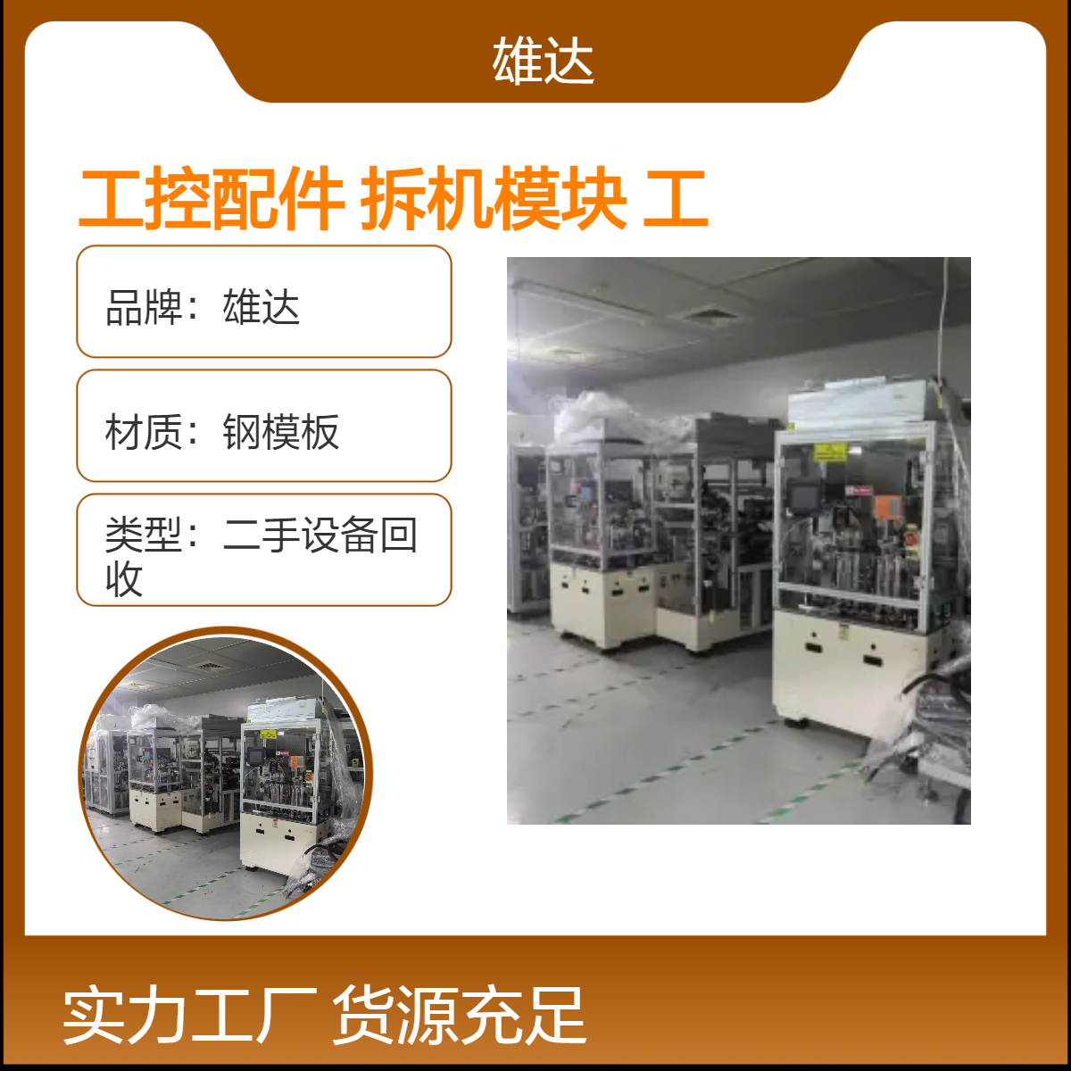 全国回收工控配件 新旧拆机模块 工控元件高价收购