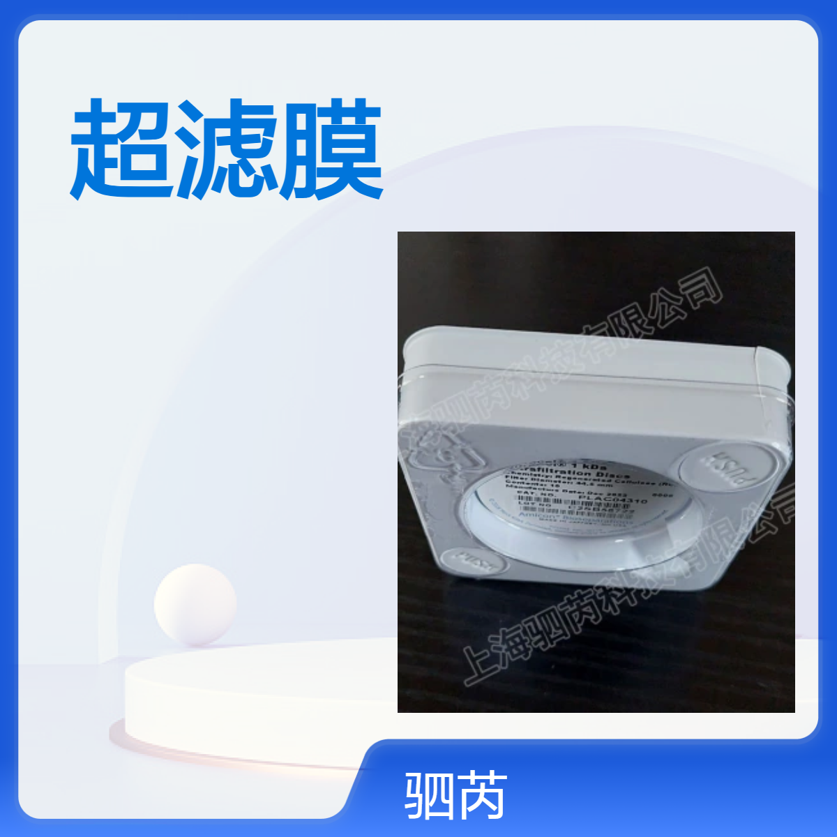 PLAC04310 默克密理博孔径1 kDa直径44.5mm 再生纤维素超滤膜