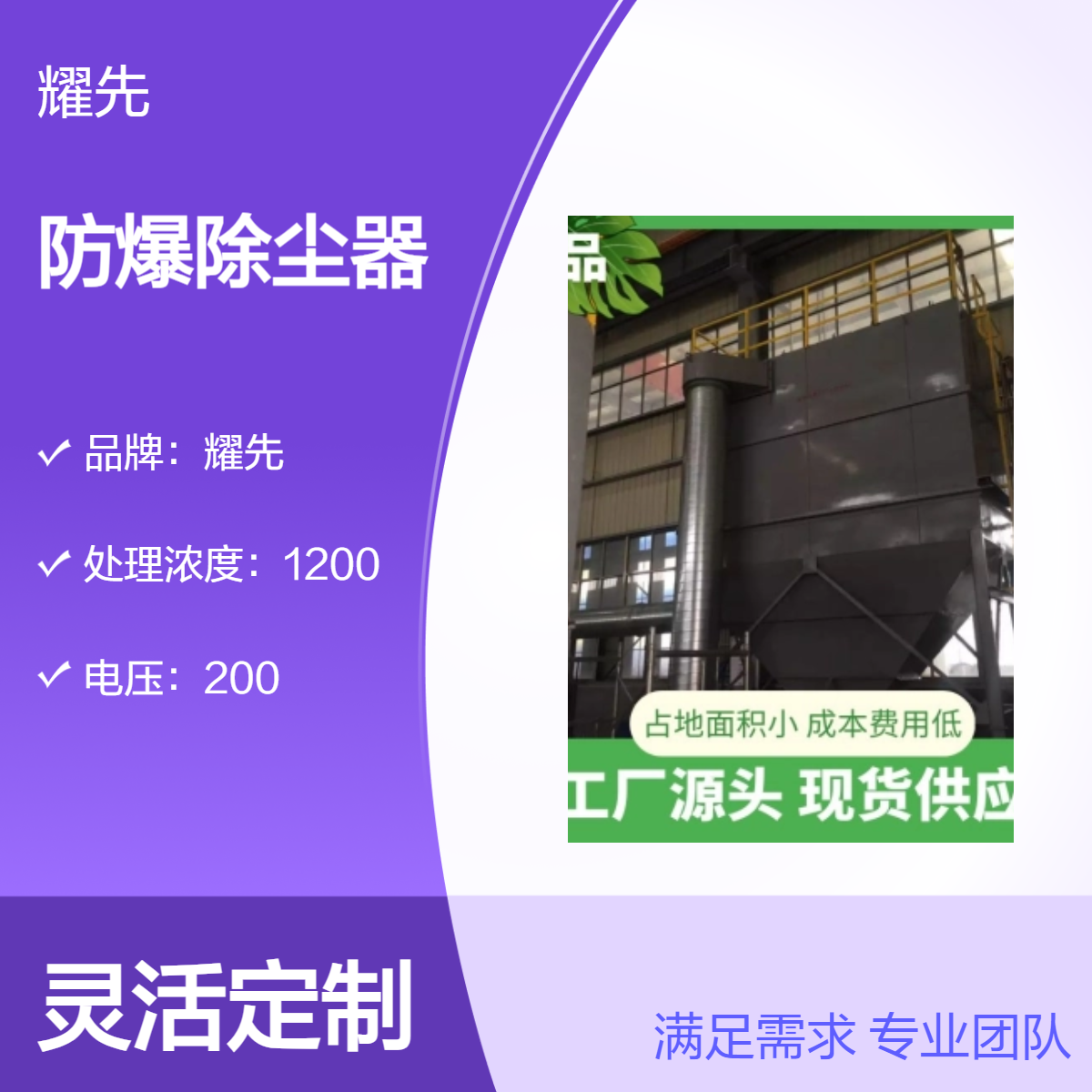 耀先环境防爆除尘器煤粉车间专用阻火器+泄爆膜双重防护排放
