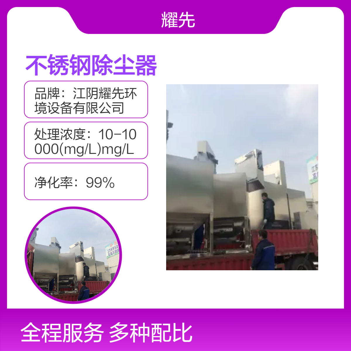 耀先环境不锈钢除尘器316L耐腐蚀化工粉尘处理高效滤筒除尘设备