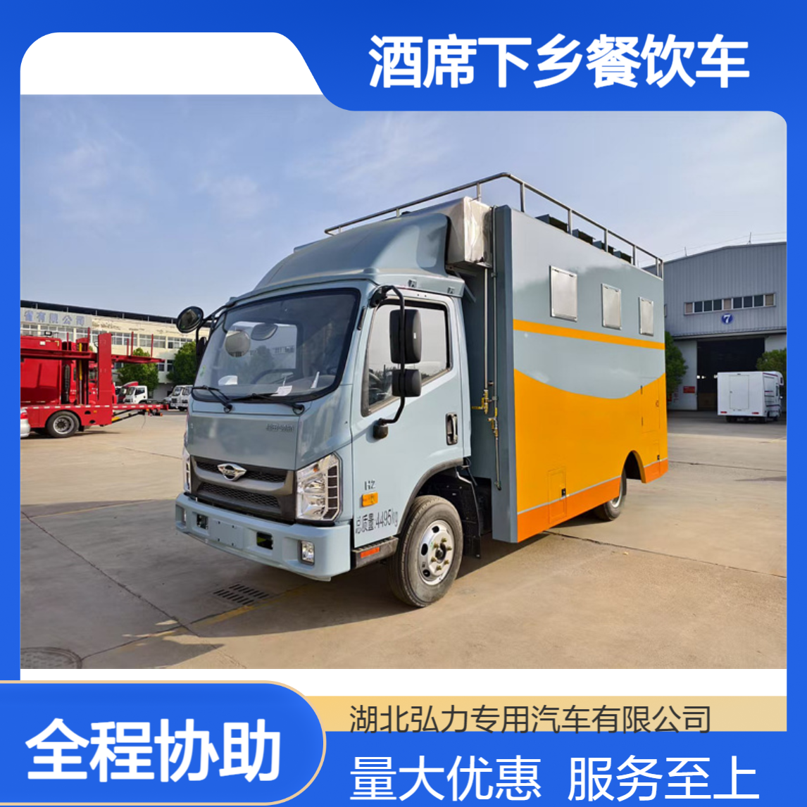 流动炊事车 包桌做饭车 酒席下乡餐饮车 上蓝牌C证可以驾驶