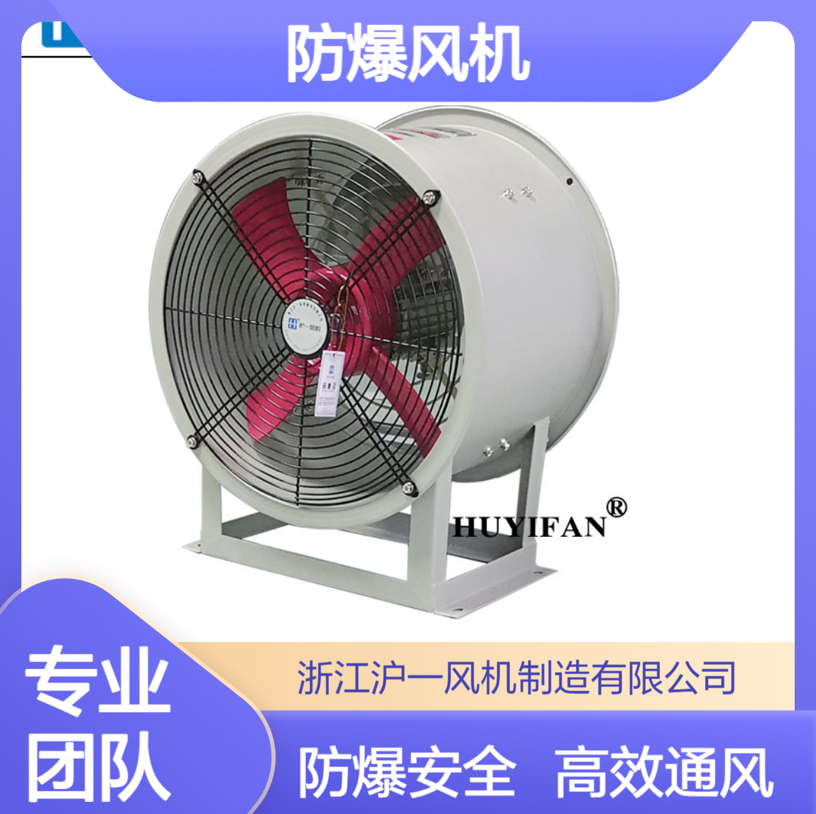 BT35防爆风机 防爆轴流风机 化工厂/喷涂房/仓库专用风机