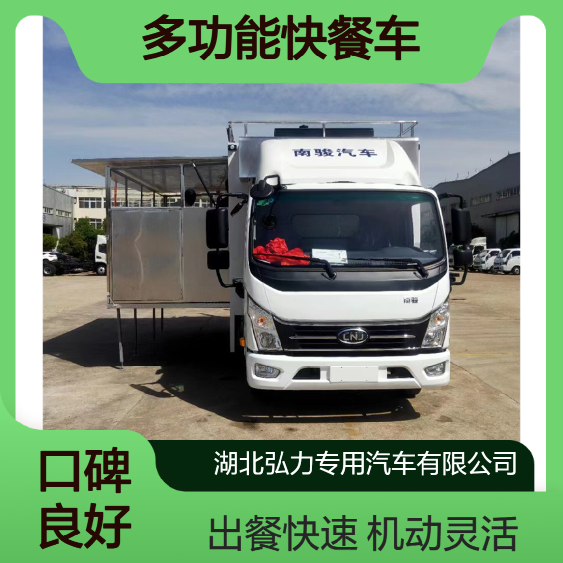 多功能快餐车 流动做饭车 移动厨房机动灵活 出餐快速