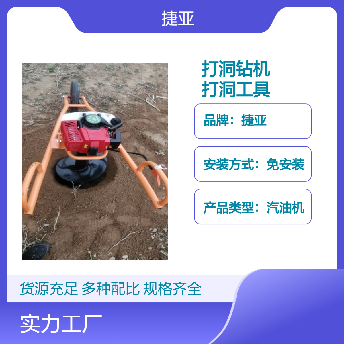 螺旋式手扶植树挖坑打洞机 捷亚DG 支架式山地打孔施肥必备