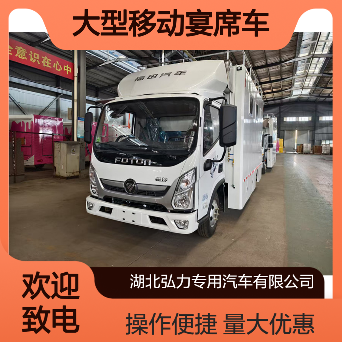下乡宴席餐车 大棚做饭车 大型移动宴席车 多功能厨房车