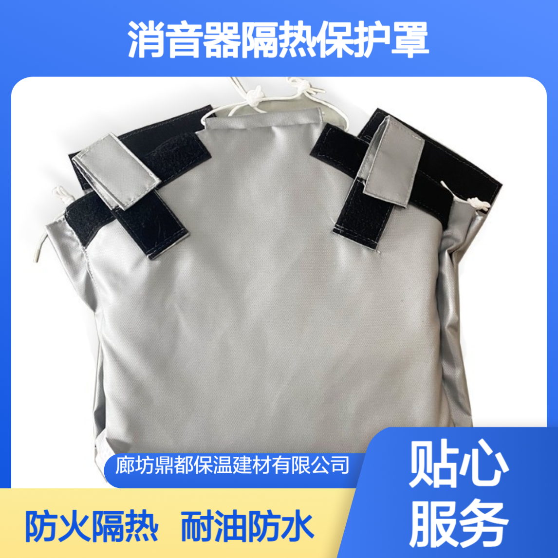 耐火保温罩 耐油防水 柴油机排气管消音器隔热保护罩