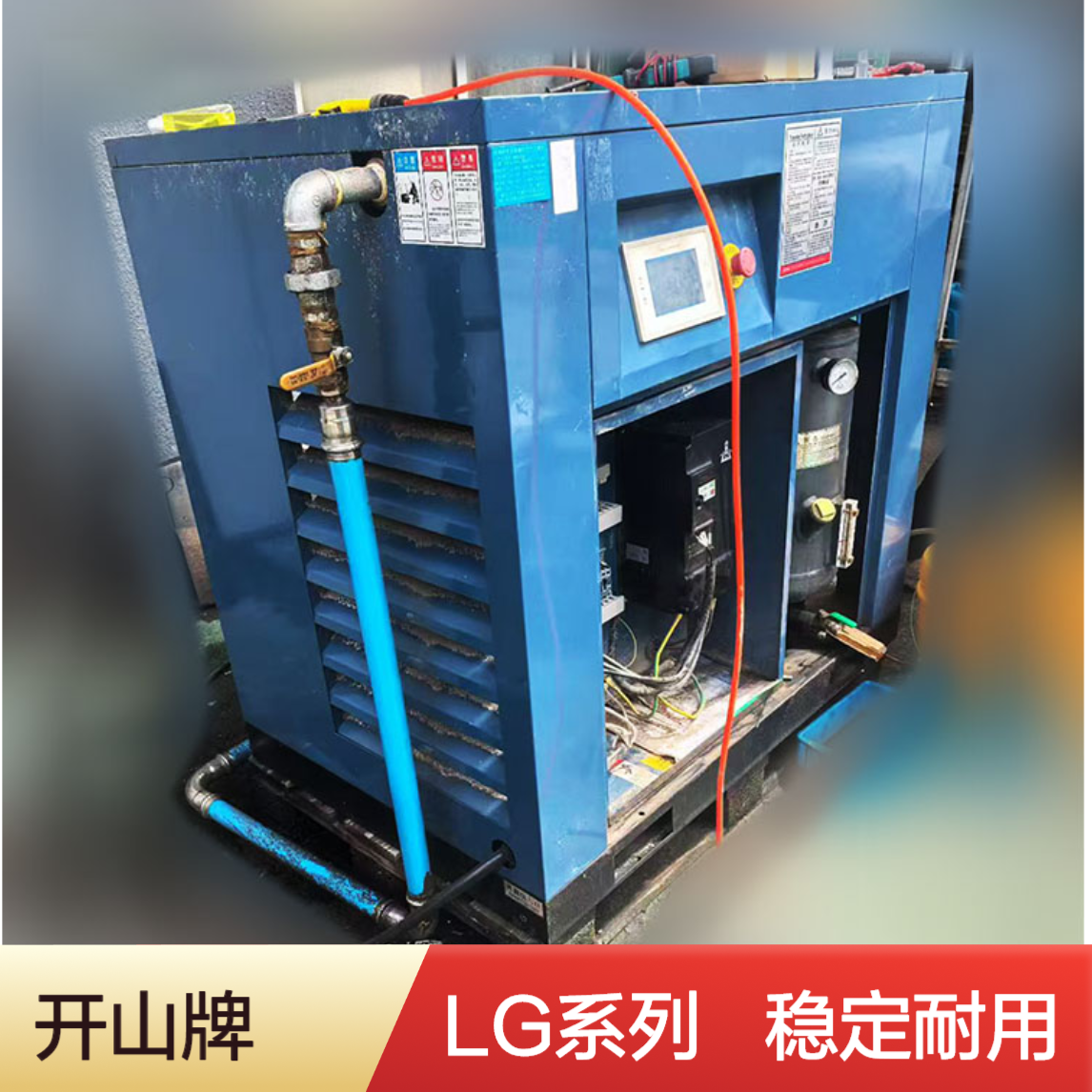 开山LG160-10GA螺杆空压机 电子.化工.新能源行业应用LG系列压缩机