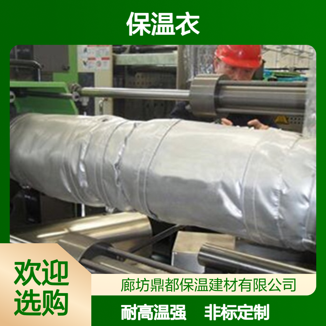 异形保温罩 非标定制 汽轮机采油树法兰弯头隔热保温衣