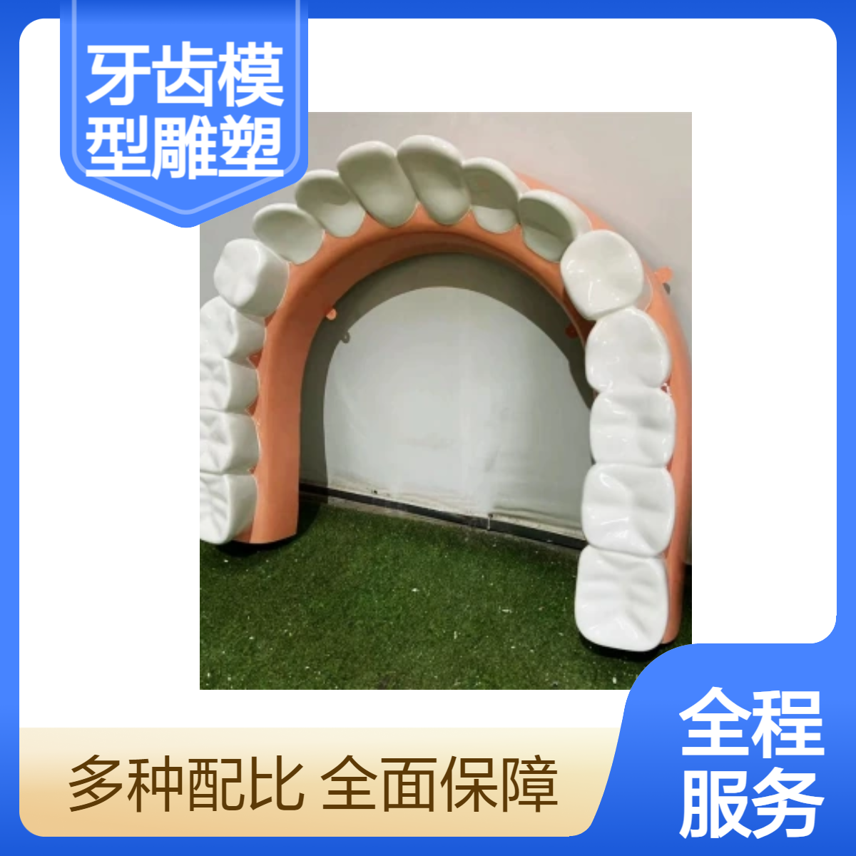 玻璃钢卡通牙齿模型牙科口腔雕塑大型门店迎宾装饰摆件